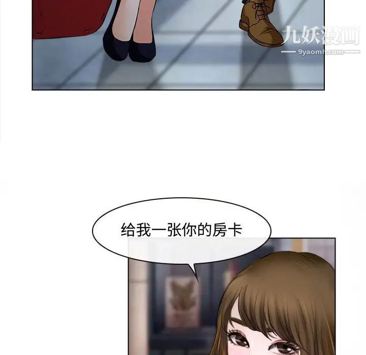 《说你爱我》漫画 第13話