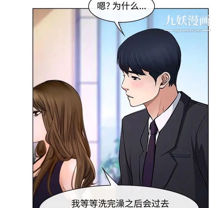 《说你爱我》漫画 第13話