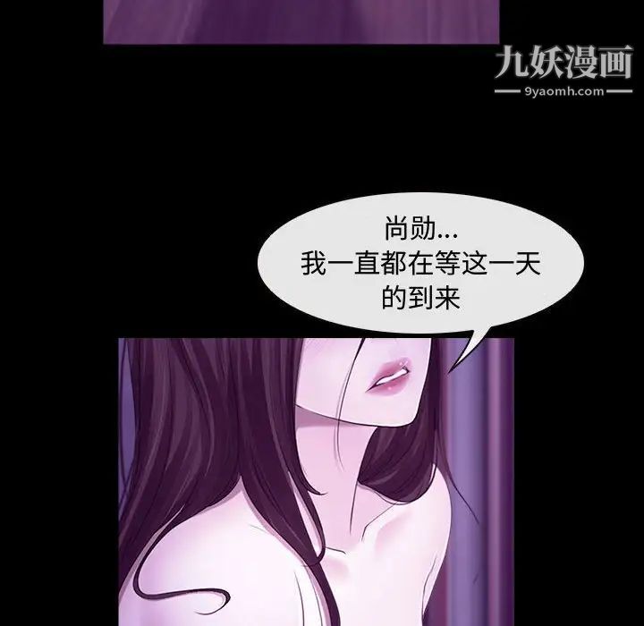 《说你爱我》漫画 第13話