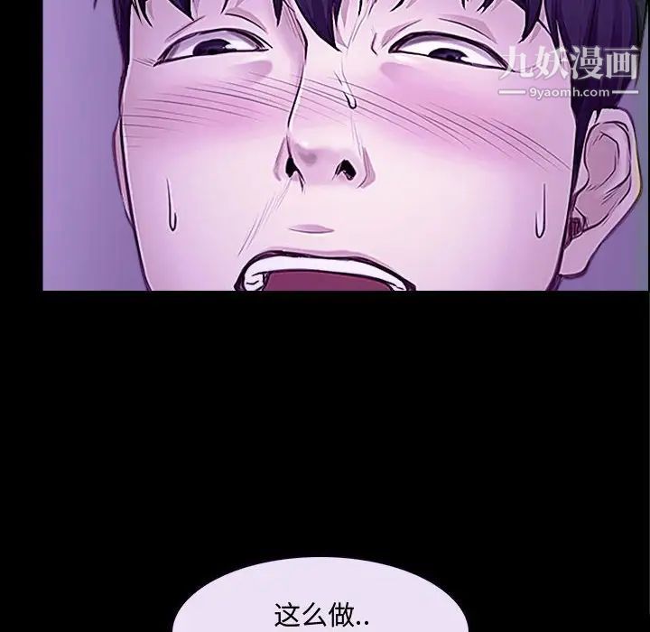 《说你爱我》漫画 第13話