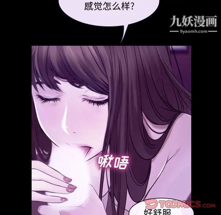 《说你爱我》漫画 第13話