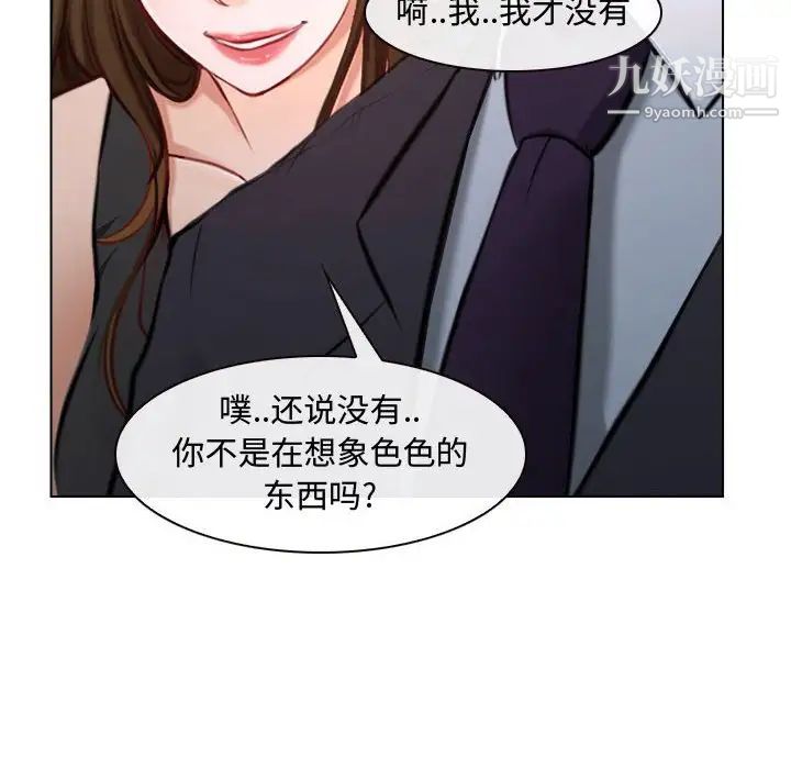 《说你爱我》漫画 第13話