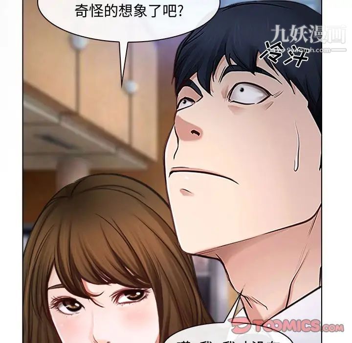 《说你爱我》漫画 第13話