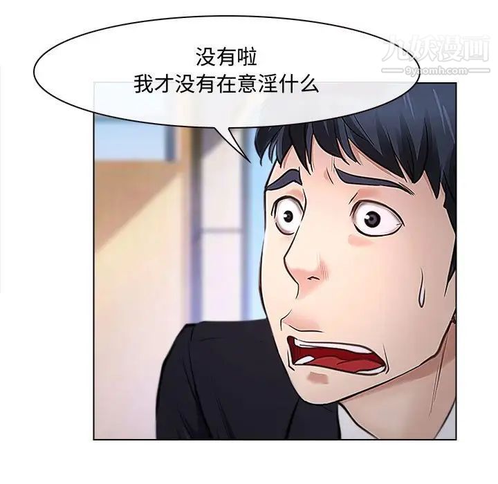 《说你爱我》漫画 第13話