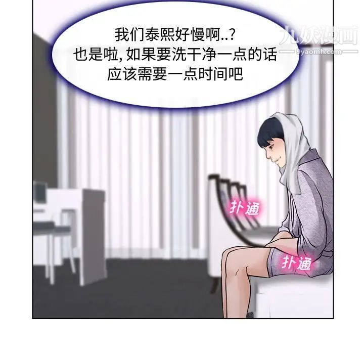 《说你爱我》漫画 第13話
