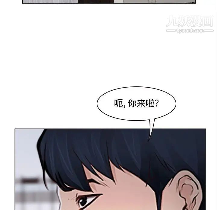 《说你爱我》漫画 第13話