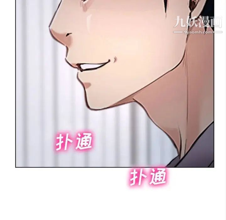 《说你爱我》漫画 第13話