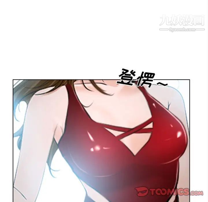 《说你爱我》漫画 第13話