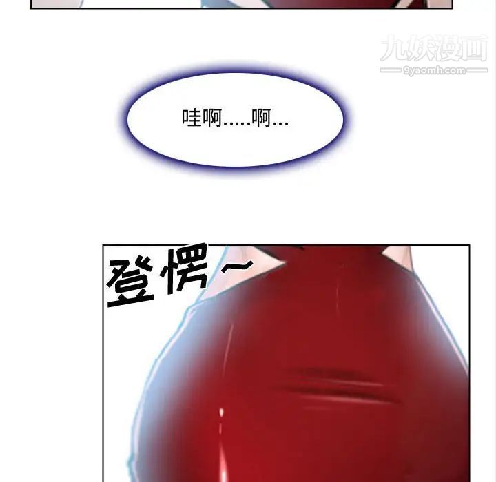 《说你爱我》漫画 第13話