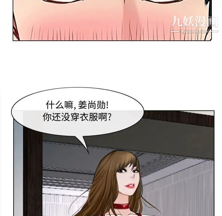 《说你爱我》漫画 第13話