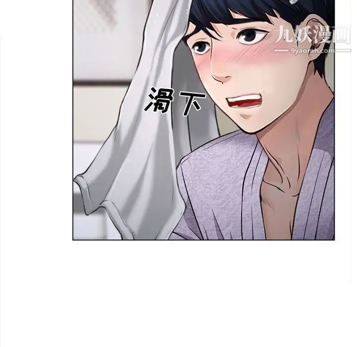 《说你爱我》漫画 第13話