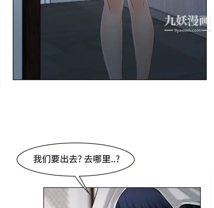 《说你爱我》漫画 第13話