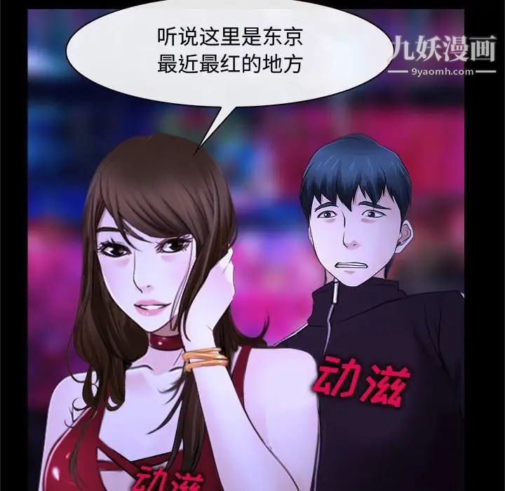 《说你爱我》漫画 第13話