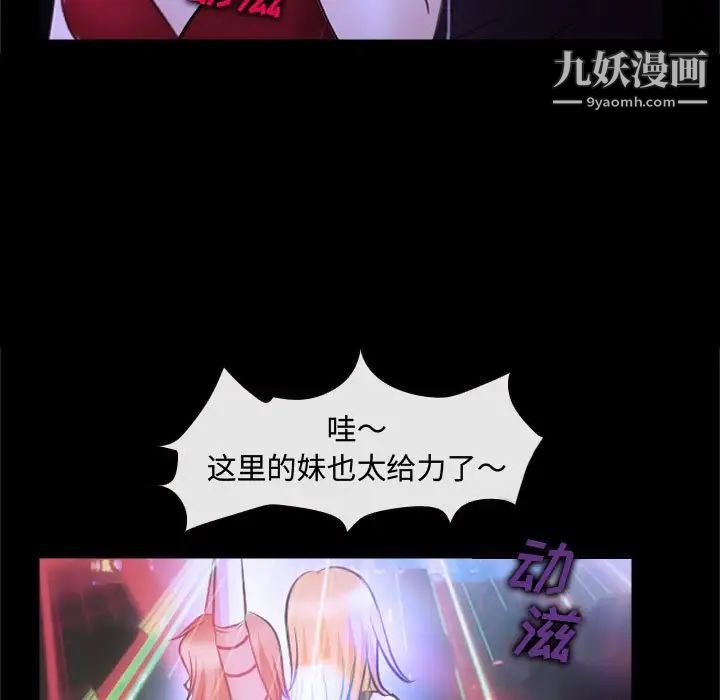 《说你爱我》漫画 第13話