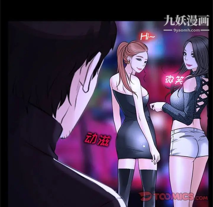 《说你爱我》漫画 第13話