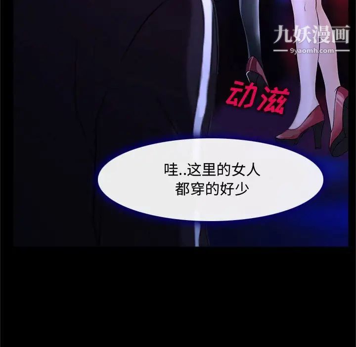 《说你爱我》漫画 第13話