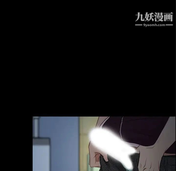 《说你爱我》漫画 第13話
