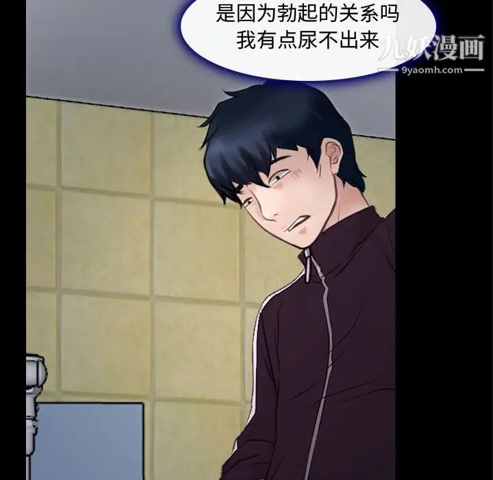 《说你爱我》漫画 第13話