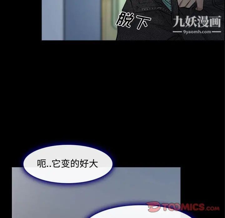 《说你爱我》漫画 第13話