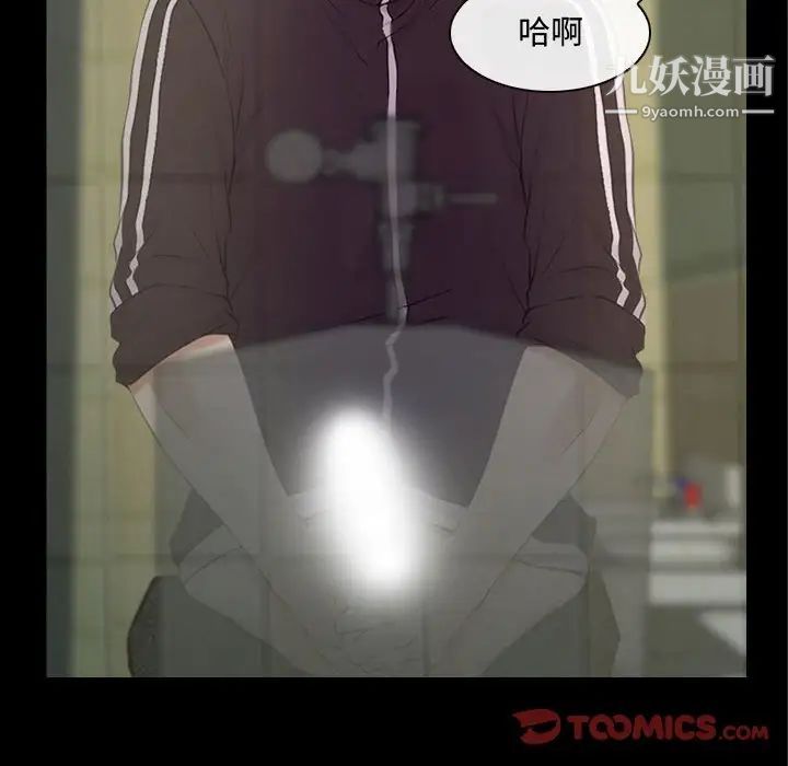 《说你爱我》漫画 第13話