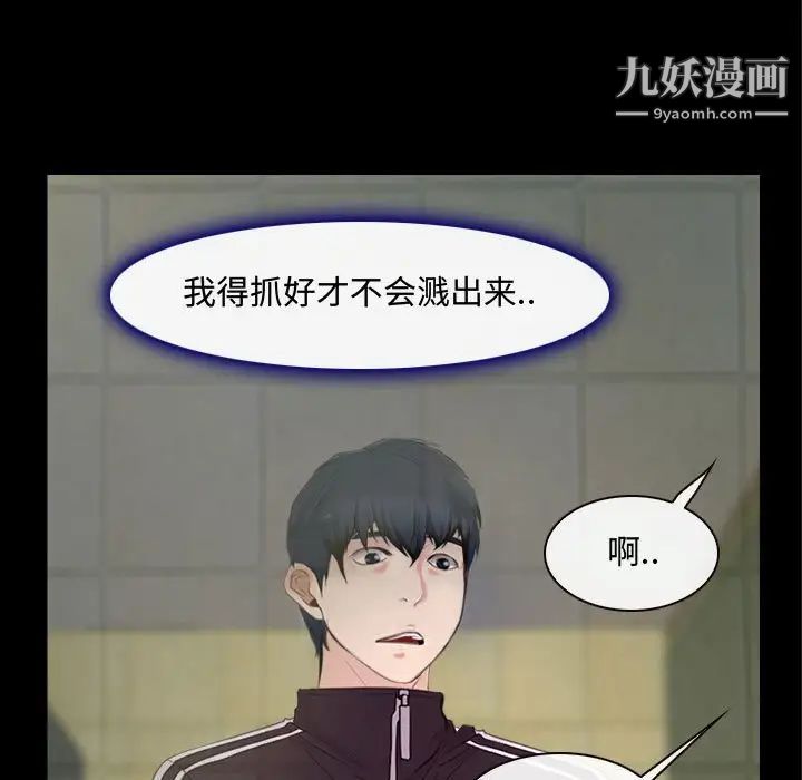 《说你爱我》漫画 第13話