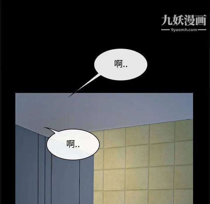 《说你爱我》漫画 第13話