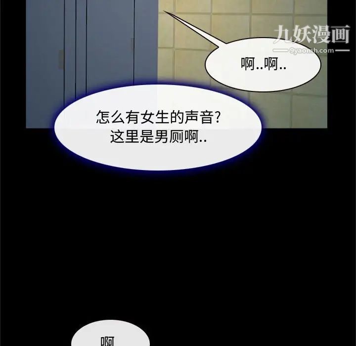 《说你爱我》漫画 第13話