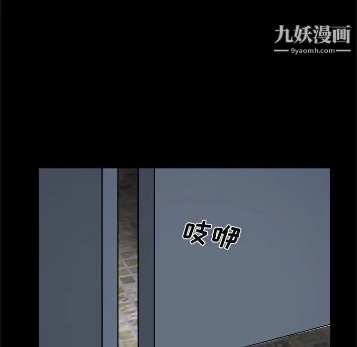 《说你爱我》漫画 第13話