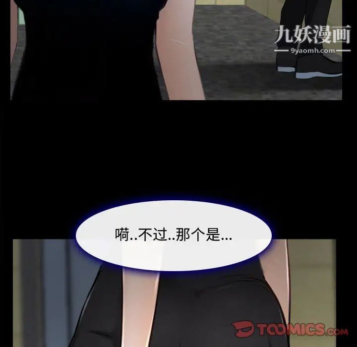 《说你爱我》漫画 第13話
