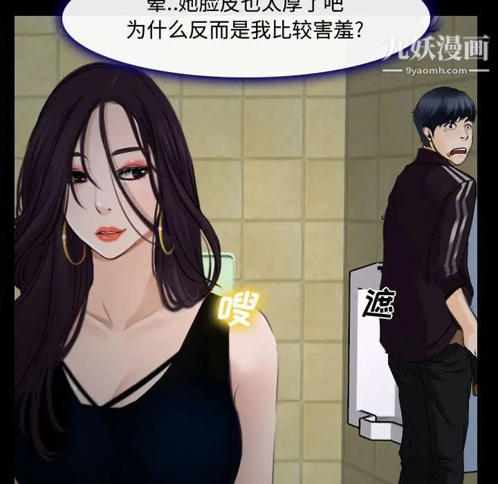 《说你爱我》漫画 第13話