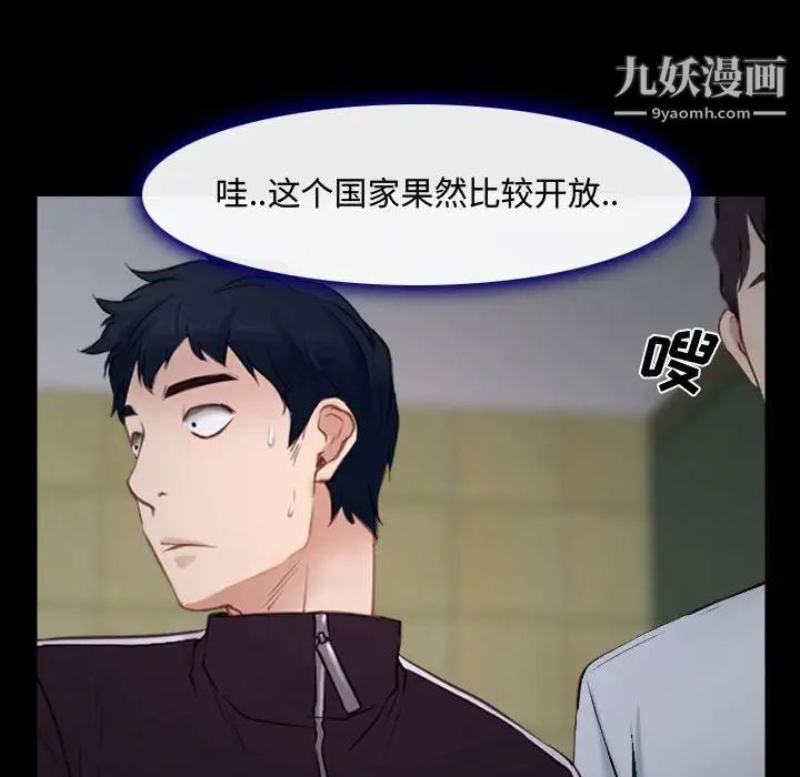 《说你爱我》漫画 第13話