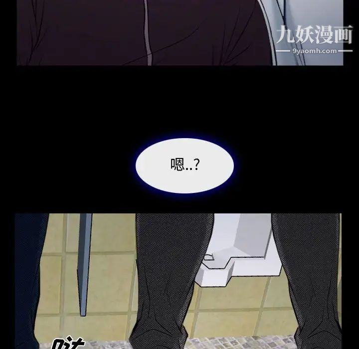 《说你爱我》漫画 第13話