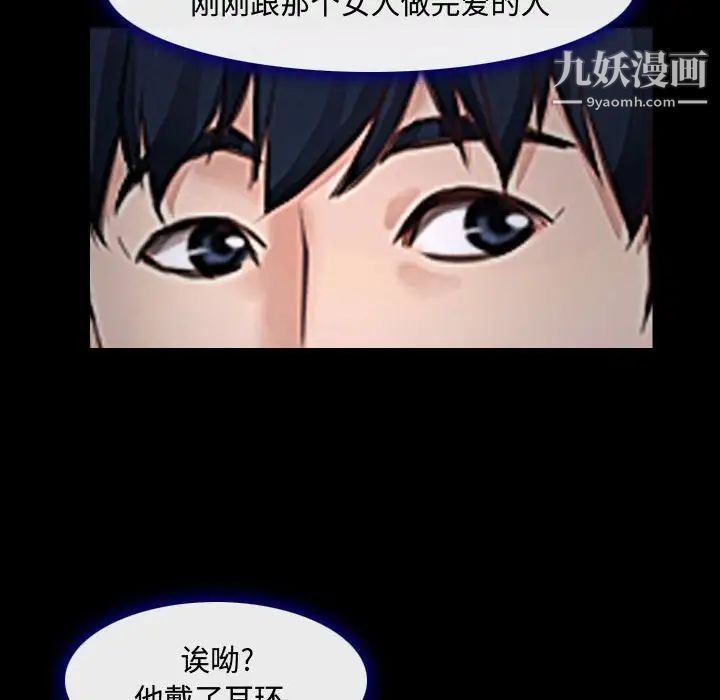 《说你爱我》漫画 第13話