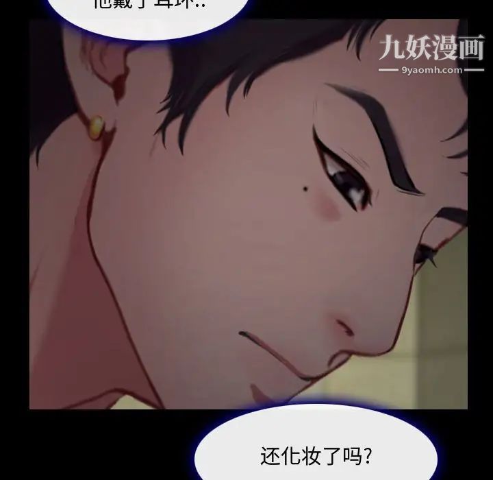 《说你爱我》漫画 第13話