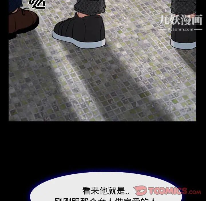 《说你爱我》漫画 第13話
