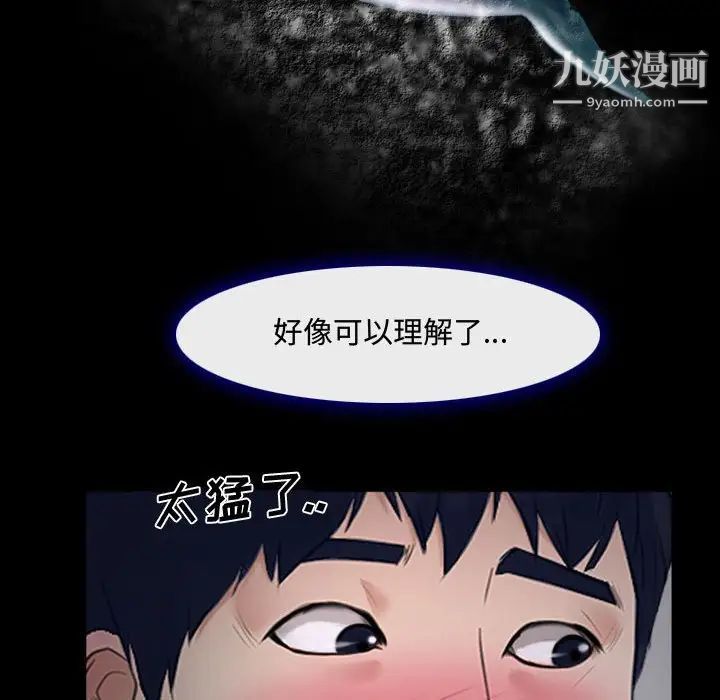 《说你爱我》漫画 第13話