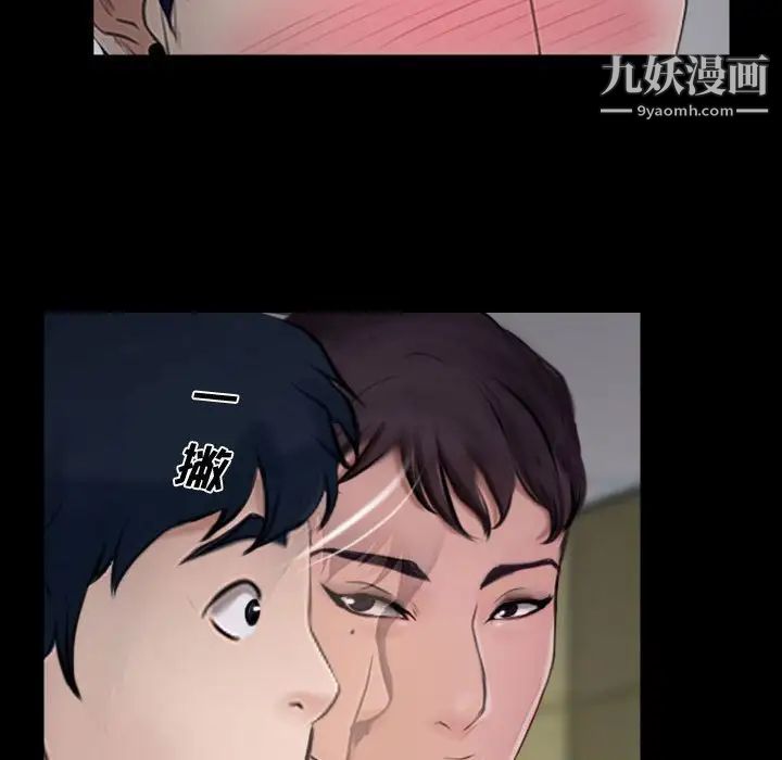 《说你爱我》漫画 第13話