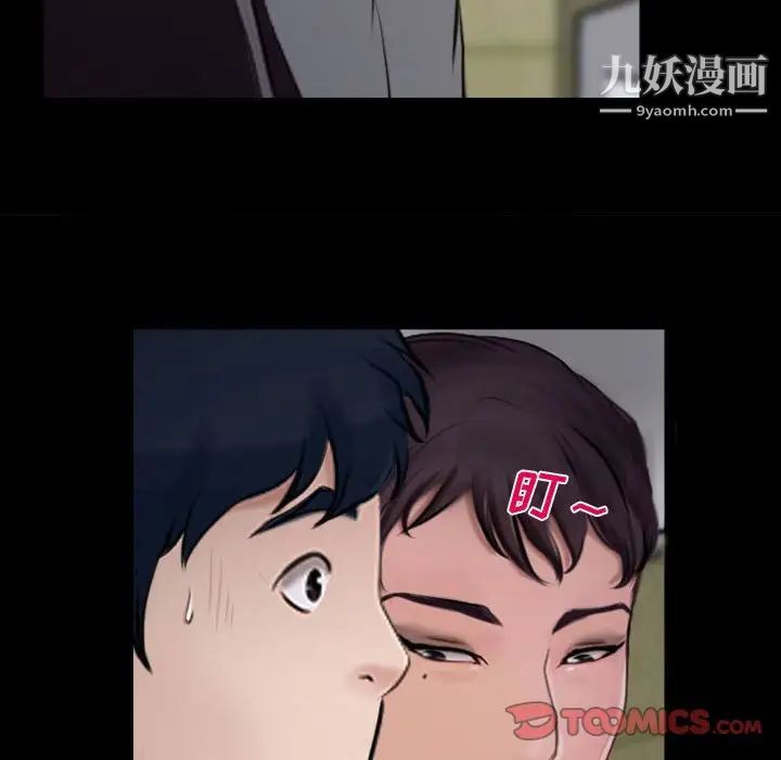 《说你爱我》漫画 第13話