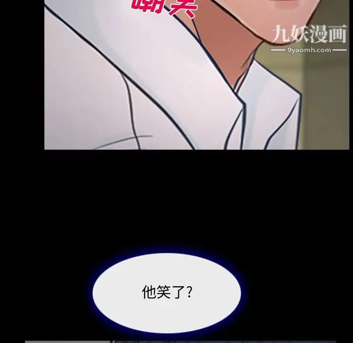 《说你爱我》漫画 第13話