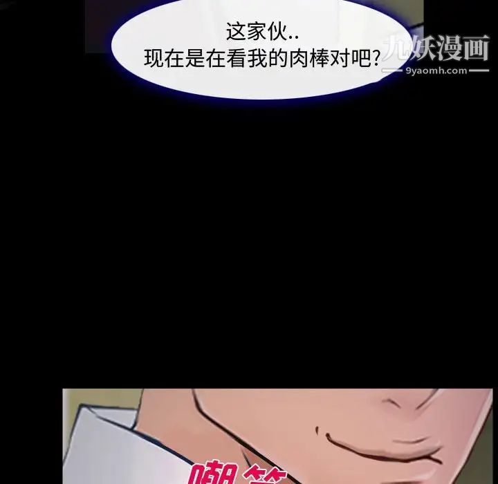 《说你爱我》漫画 第13話