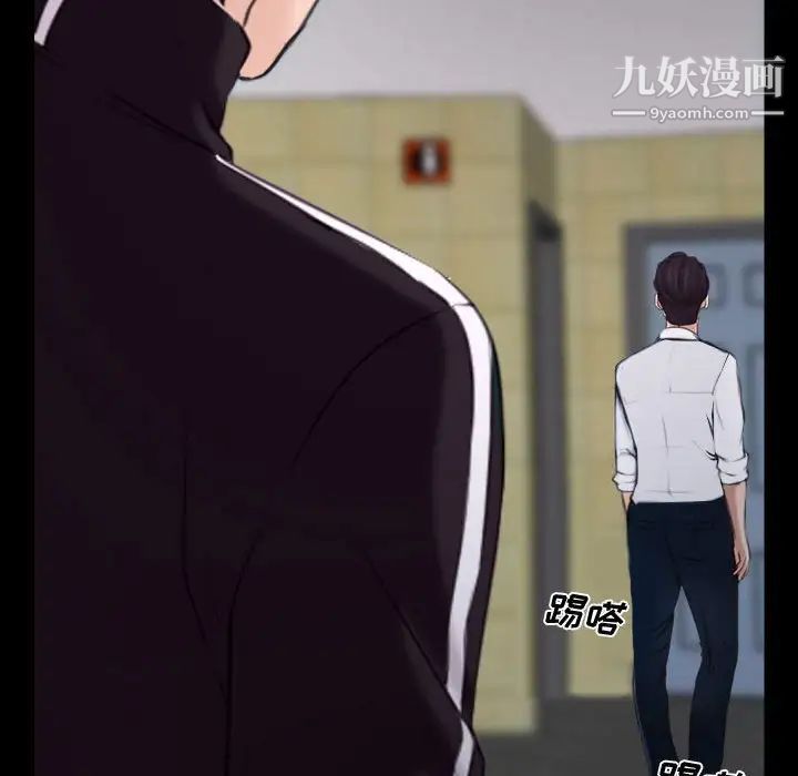 《说你爱我》漫画 第13話