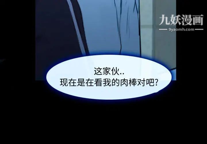 《说你爱我》漫画 第14話