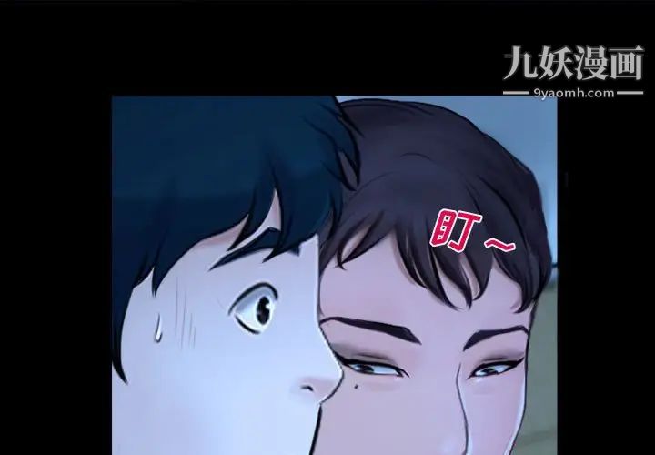 《说你爱我》漫画 第14話