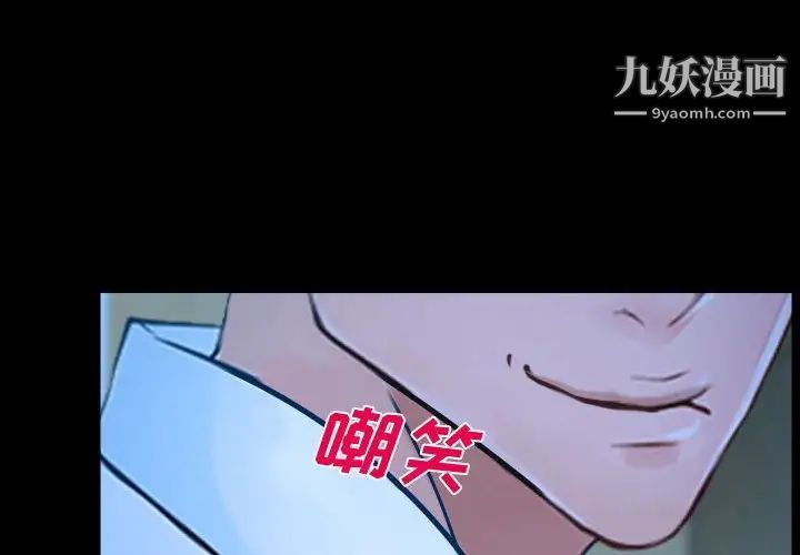 《说你爱我》漫画 第14話
