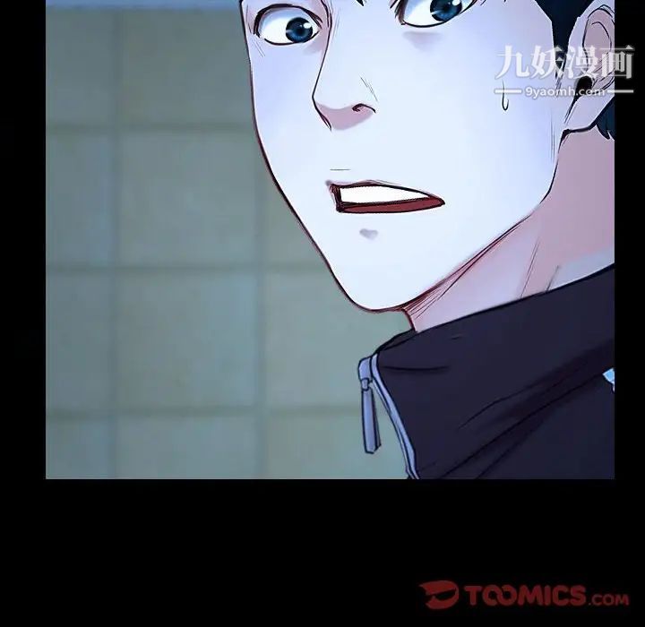 《说你爱我》漫画 第14話
