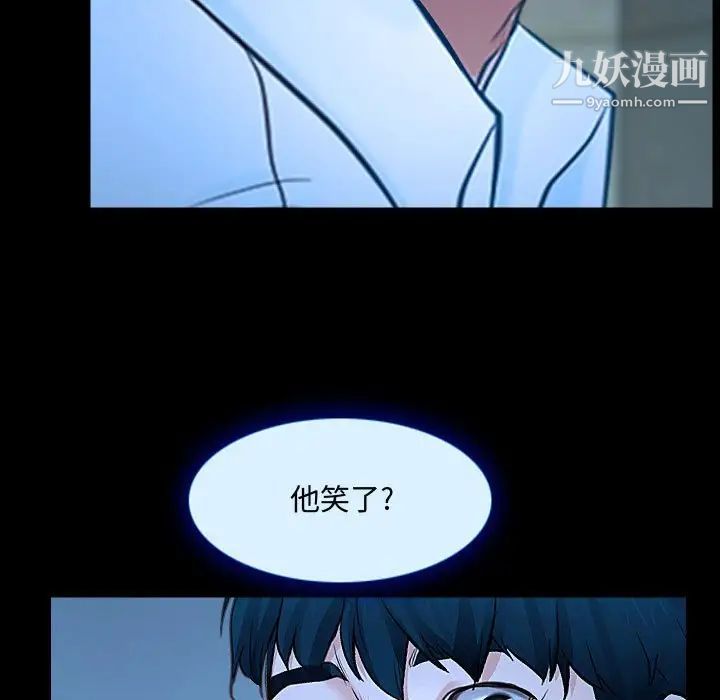 《说你爱我》漫画 第14話