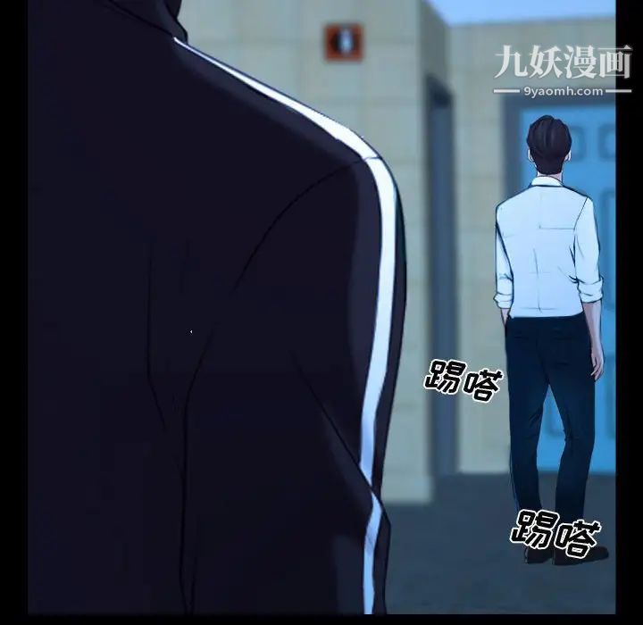 《说你爱我》漫画 第14話