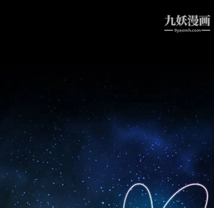 《说你爱我》漫画 第14話