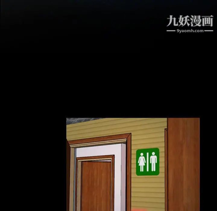《说你爱我》漫画 第14話