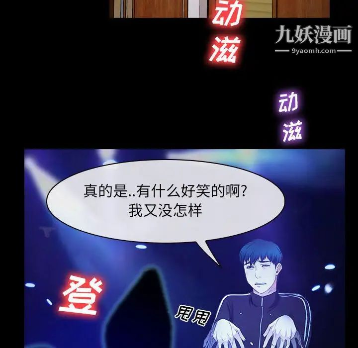 《说你爱我》漫画 第14話